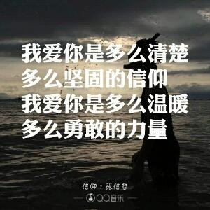 我爱你