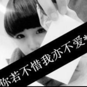 半世倾城い只为一人醉°
