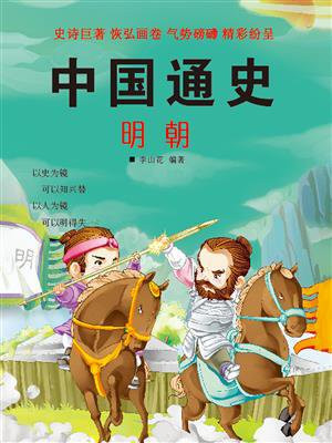 明朝