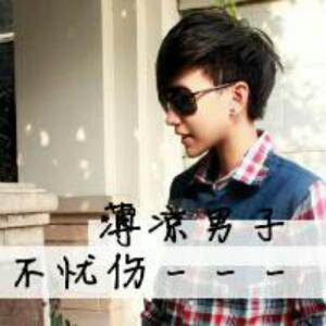 轻狂书生