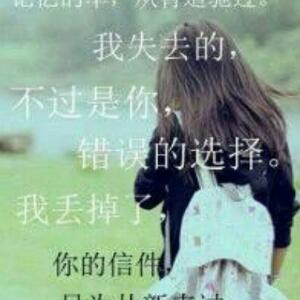 缘浅奈何情深