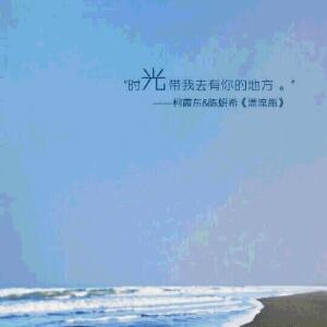 永远