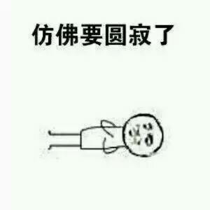萌哒糯米滋