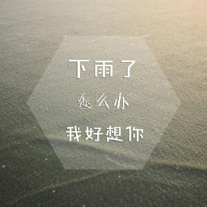 小鱼儿与花公子