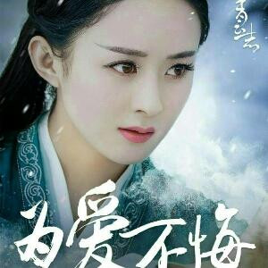 一生一世只爱颖