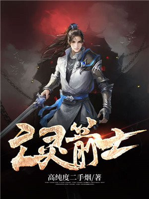 亡灵箭士
