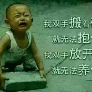 错爱