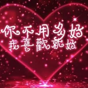 一颗破碎的心