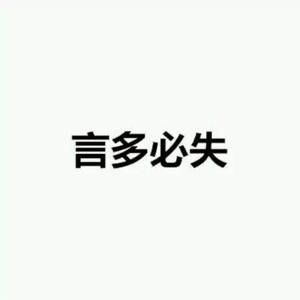 暴君