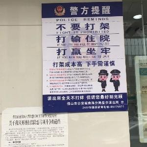 福建荣丰钢铁 林辉