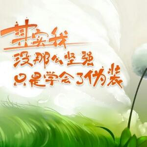刺薇的优雅