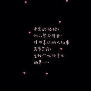 逗比心了你