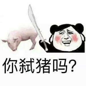 我住隔壁我姓王