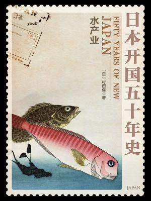 日本开国五十年史:水产业