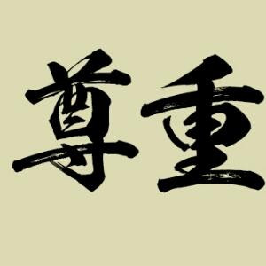 秋子安