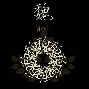 吾将上下而求索