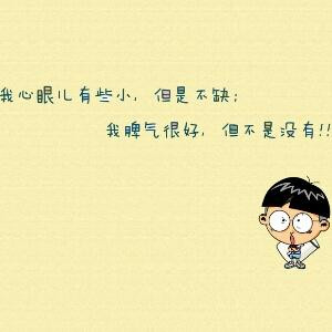 我开心