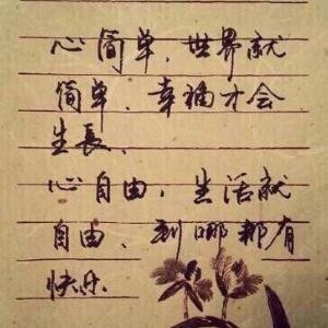 寂寞无心