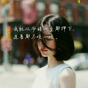 莫失莫忘