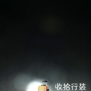新城以无旧故人