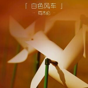 让世界无语的我