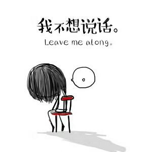 笑倚春风叹红尘