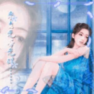 真爱永恒