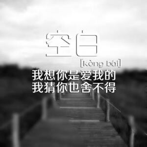 安晴