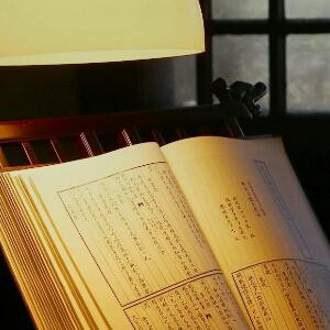 长生久视