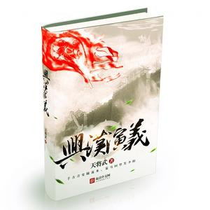 天将武