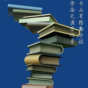 书呆