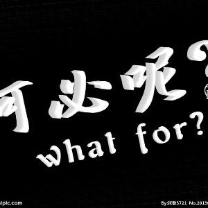 为爱倾心
