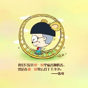 厚积薄发