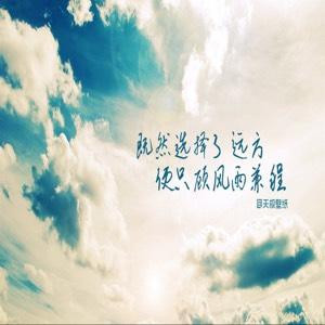 夏亦流风