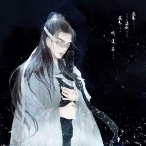 绾清风