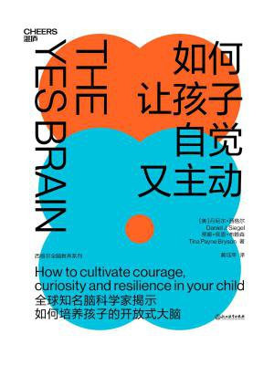 如何让孩子自觉又主动