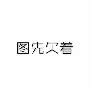 欠揍宝宝已认证
