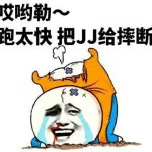 紡蕩不ji