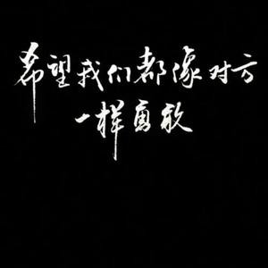 无