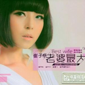 幸福女人