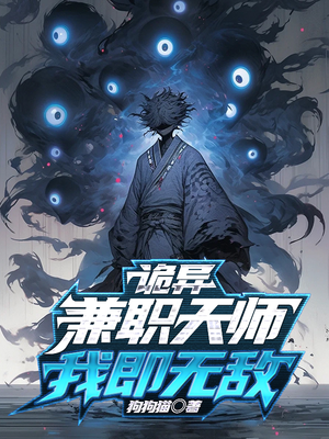 兼职天师被抓,国家问会不会道法