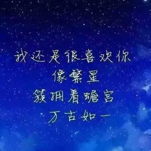 爱你真的不容易