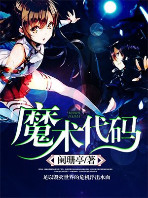 魔术代码