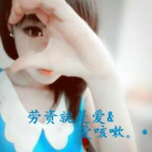 没资本就别犯贱