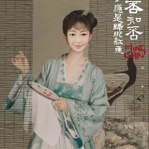 秋水伊人
