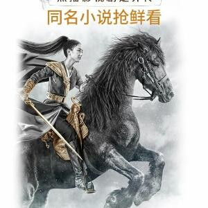 替天行道