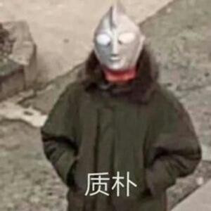 左航唯一女友