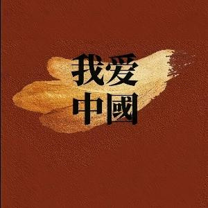 阳春白雪