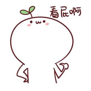 陌醒
