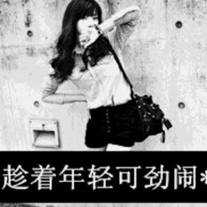 一笑而过